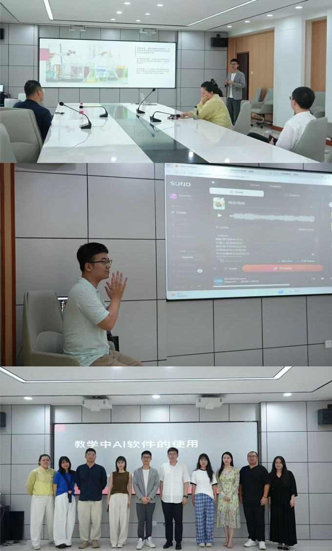 音乐教学中AI软件的使用
